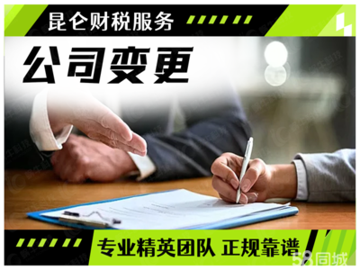 鄭州公司注冊(cè)、注銷、變更及代理服務(wù)詳解